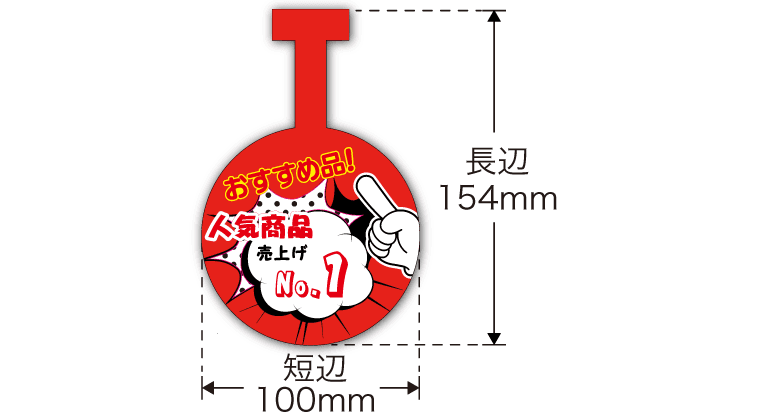 仕上げサイズの測り方_swing