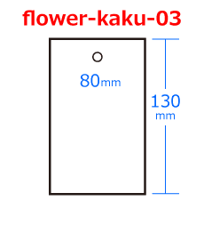 サイズ選択画像_rect-130x80