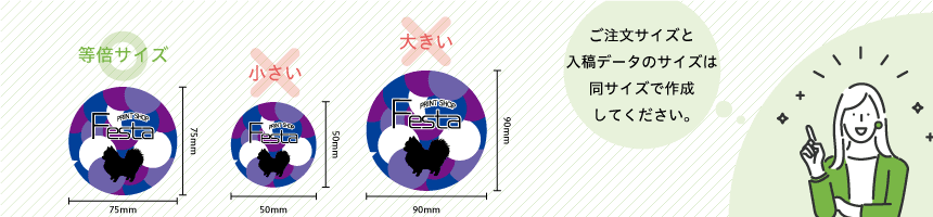 ご注文サイズと等倍データについて