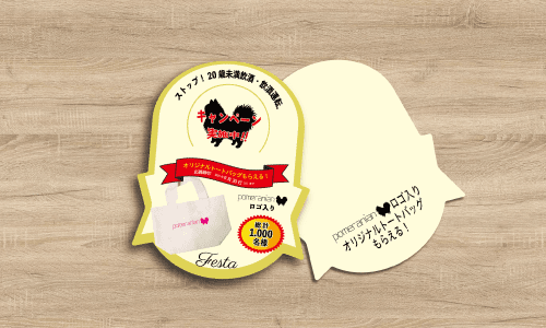 首掛けPOPの納品について