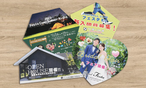 変形フライヤーの納品について