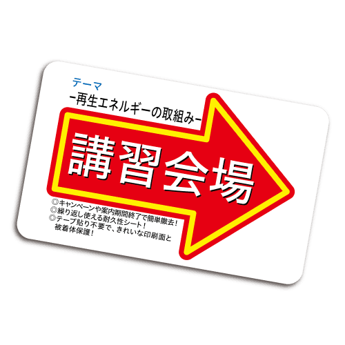 POPシールの形状についてパターン1