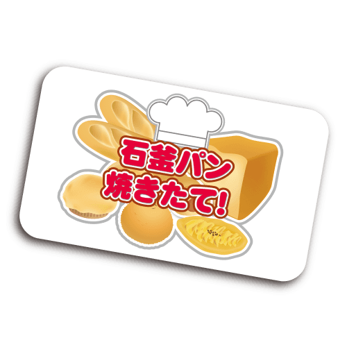 POPシールの形状についてパターン5