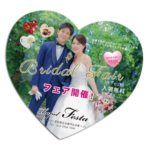 変形フライヤーの形状についてパターン2