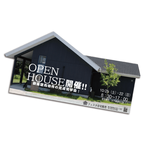 変形フライヤーの形状についてパターン3