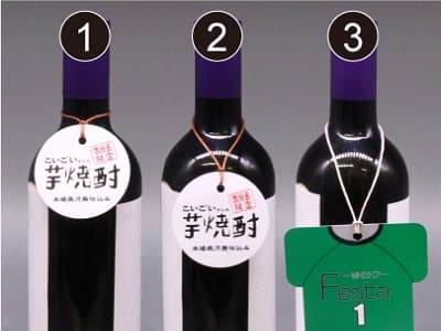 ボルドーワインボトルに麻コヨリ紐を掛けたイメージ