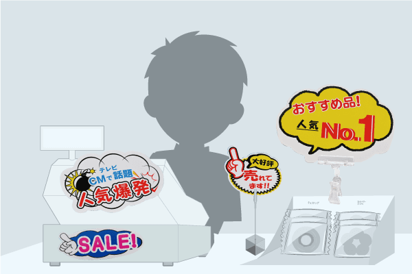 POPカードの活用方法-0