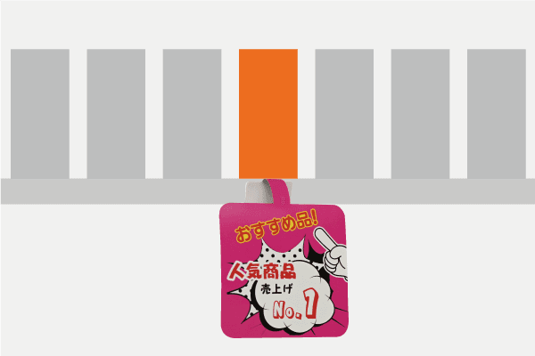 スイングPOPの活用方法-0