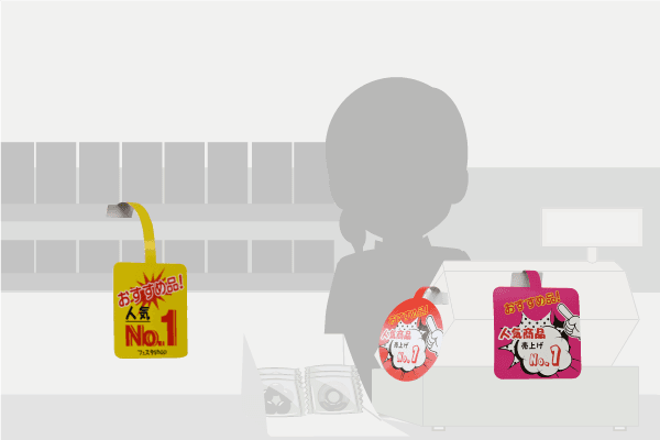 スイングPOPの活用方法-1