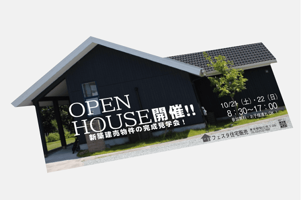 変形フライヤーの活用方法-1