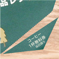 ミシン目加工のイメージ画像