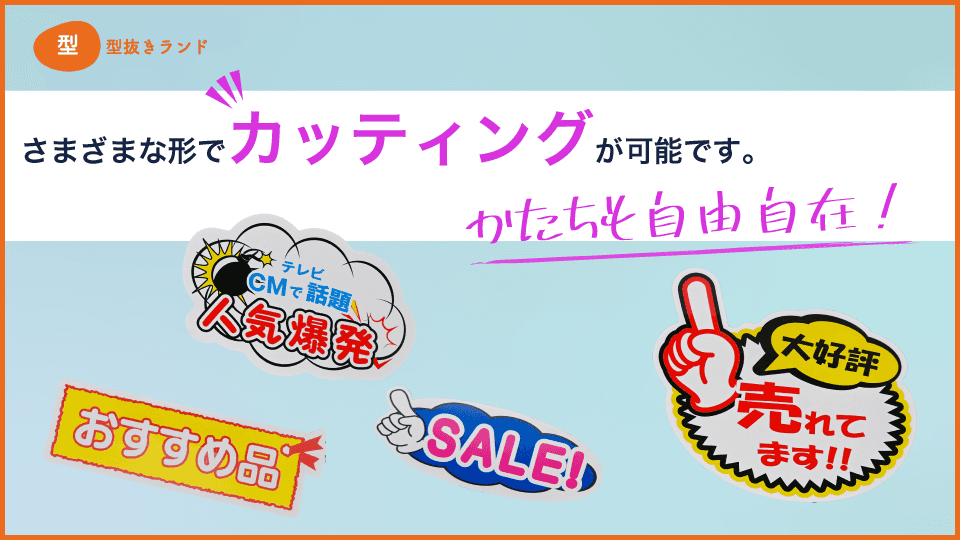 (POPカード)さまざまな形でカッティングが可能です-サムネイル