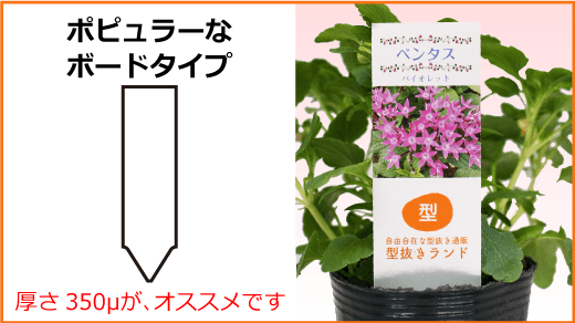 フラワーラベル-ボード型商品イメージ-サムネイル