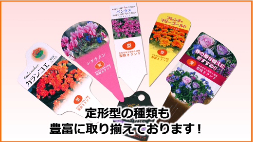 フラワーラベル-土挿しタイプ商品イメージ-サムネイル