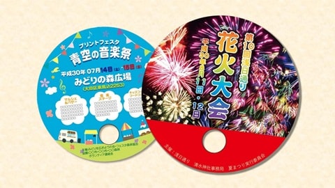 円形うちわアイキャッチ画像