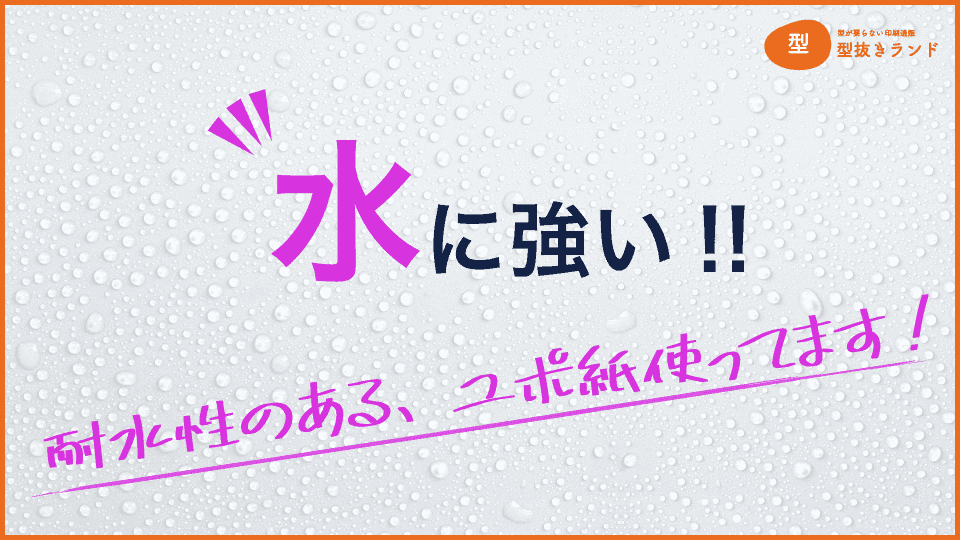 (POPシール)水に強いシールです!-サムネイル