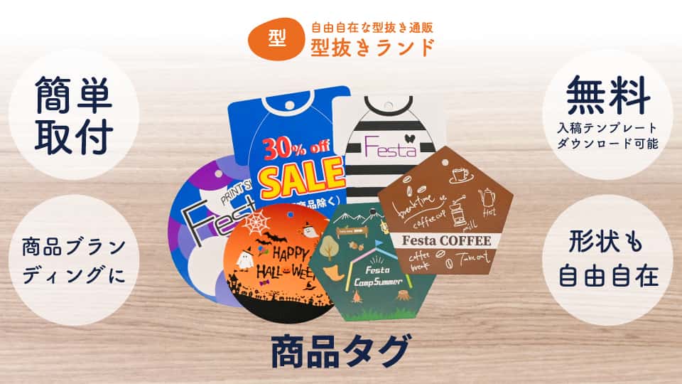 商品タグ・値札・下げ札の商品イメージ-サムネイル