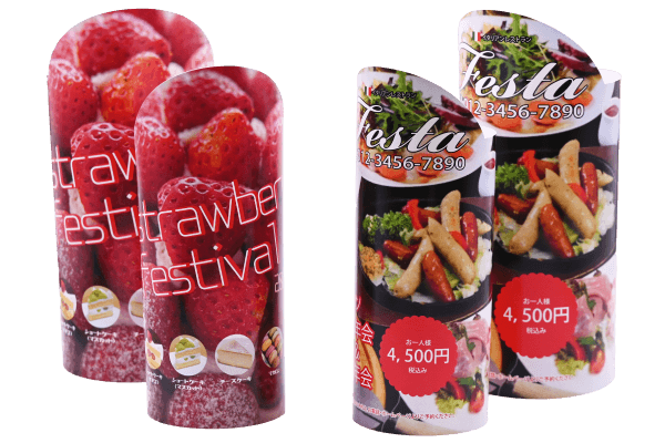 円柱型 イメージ図