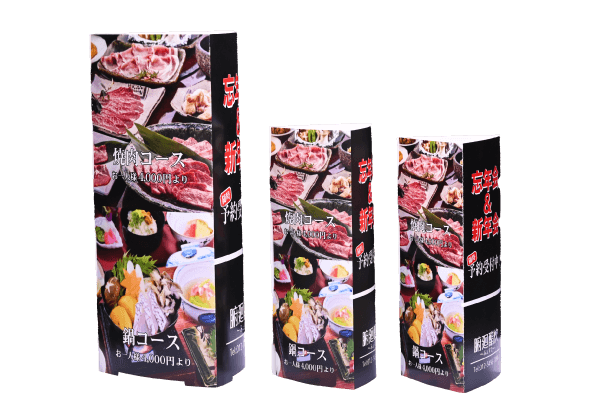 三角柱型 イメージ図