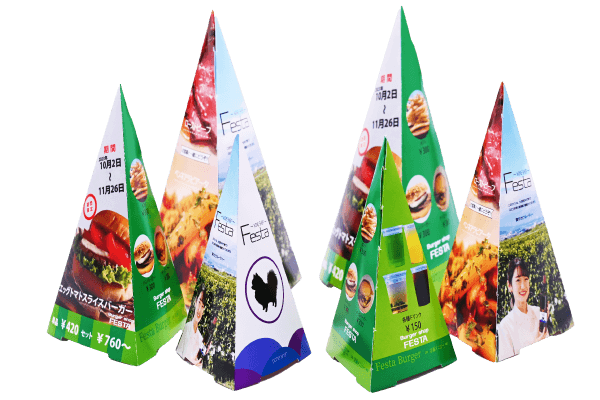 三角錐(ピラミッド)型 イメージ図