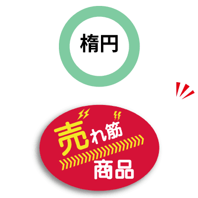 card_circle-complete対応可能な形状2