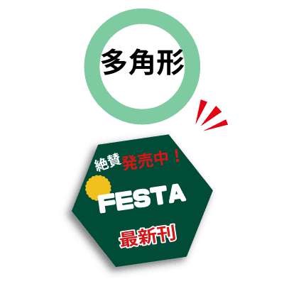 card_free-complete対応可能な形状1