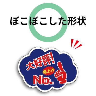 card_free-complete対応可能な形状2