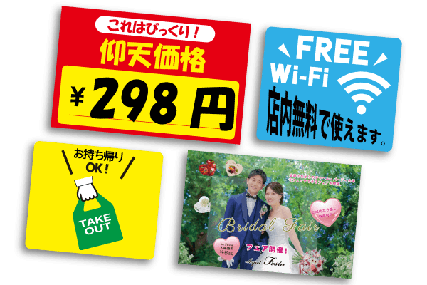 POPカード角型(正方形・長方形)イメージ図