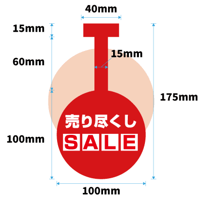 スイングPOP円型イメージ図