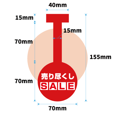 スイングPOP円型イメージ図