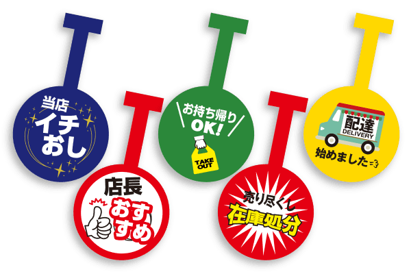 スイングPOP円型イメージ図