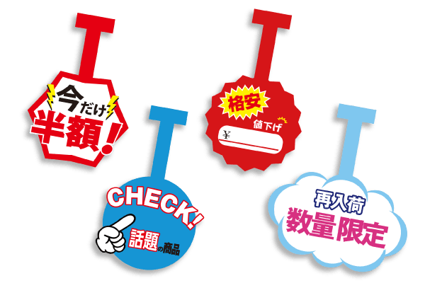 スイングPOP自由型イメージ図