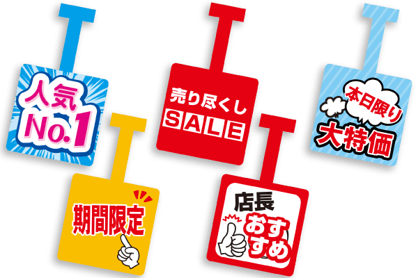 スイングPOP角型イメージ図