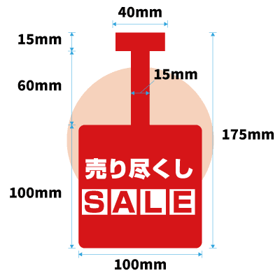 スイングPOP角型イメージ図