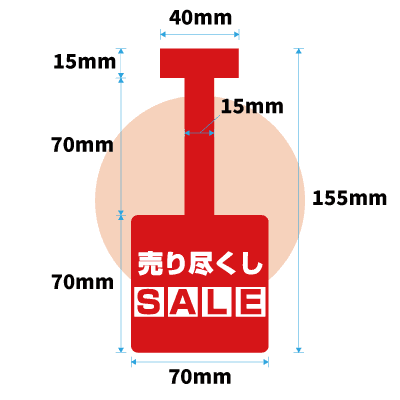 スイングPOP角型イメージ図