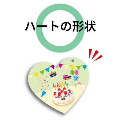 tag_free-complete対応可能な形状1