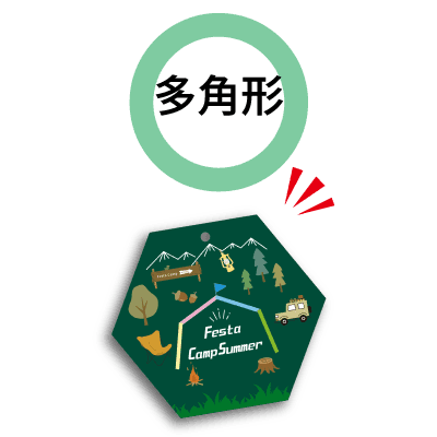 tag_free-complete対応可能な形状3