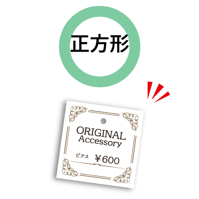 tag_quad-complete対応可能な形状1