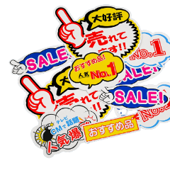 POPカードのイメージ画像