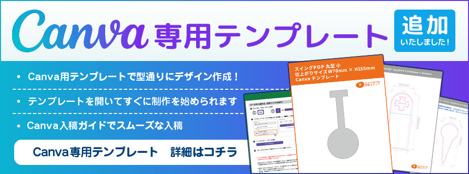 Canvaテンプレートをご用意しています!
