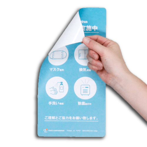 POPシール のイメージ