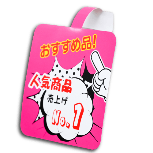 スイングPOP のイメージ