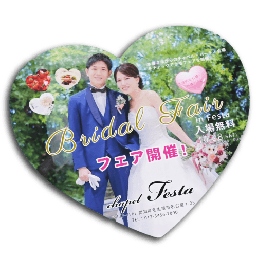 変形フライヤー のイメージ